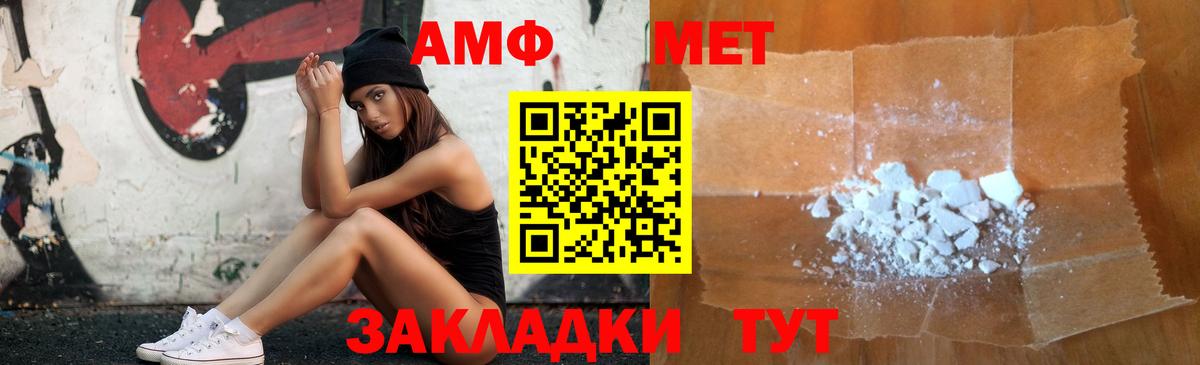 АМФЕТАМИН VHQ Бор