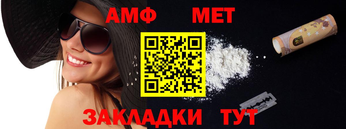 Бор  Amphetamine  Вход с VPN  АМФЕТАМИН Розовый 