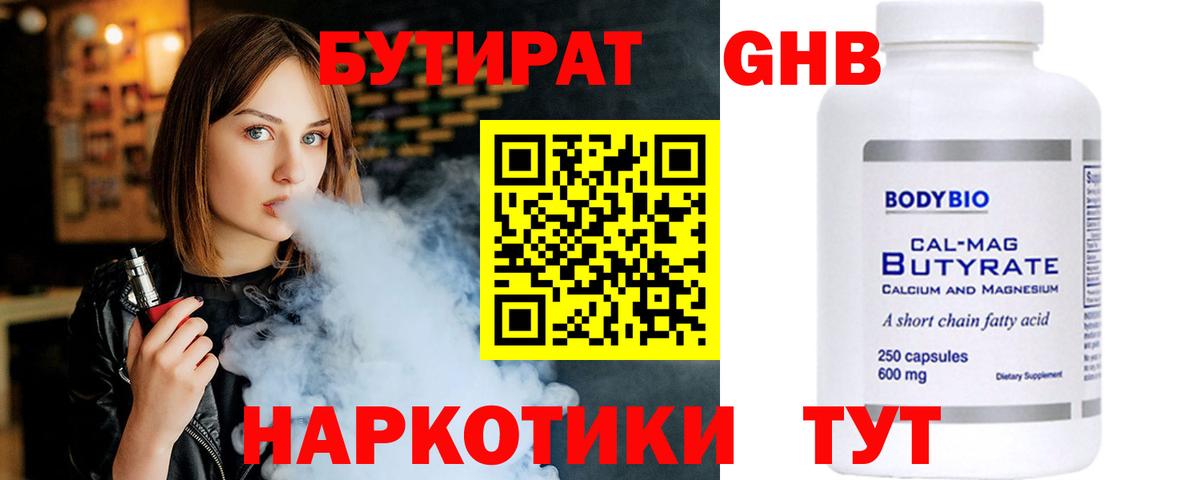 Бор  Бутират буратино  Вход с VPN 