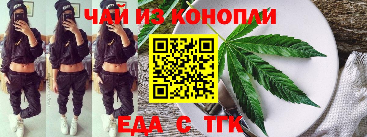 Cannafood конопля Бор