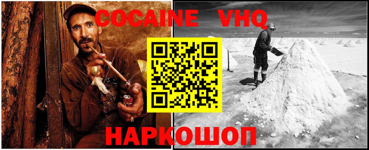 Бор  Кокаин FishScale  Вход с VPN  COCAIN Fish Scale 