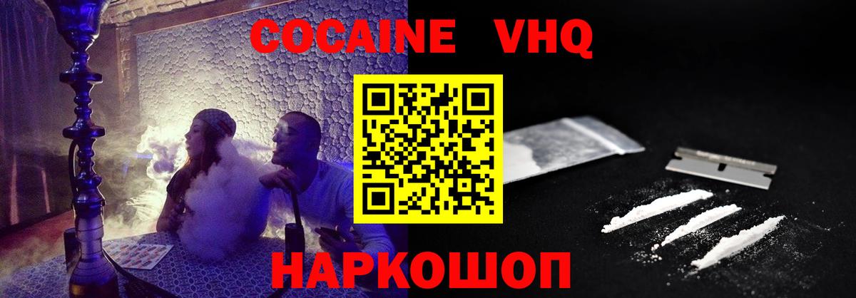 Cocaine 99% Бор