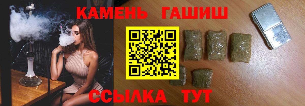Бор  ГАШ Cannabis  Гашиш  Вход с VPN  ГАШИШ hashish 