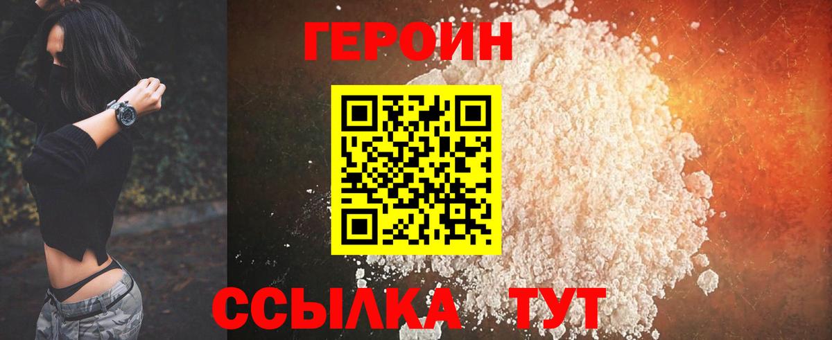 ГЕРОИН афганец Бор