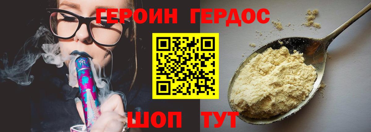 Героин  Героин белый  Вход с VPN  Бор 