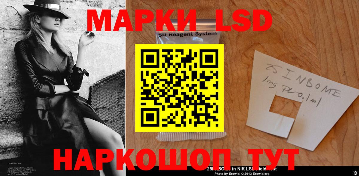 ЛСД экстази кислота Бор