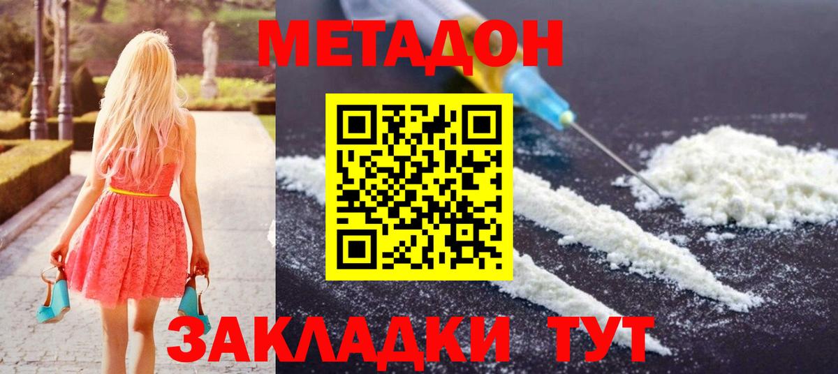 МЕТАДОН VHQ Бор