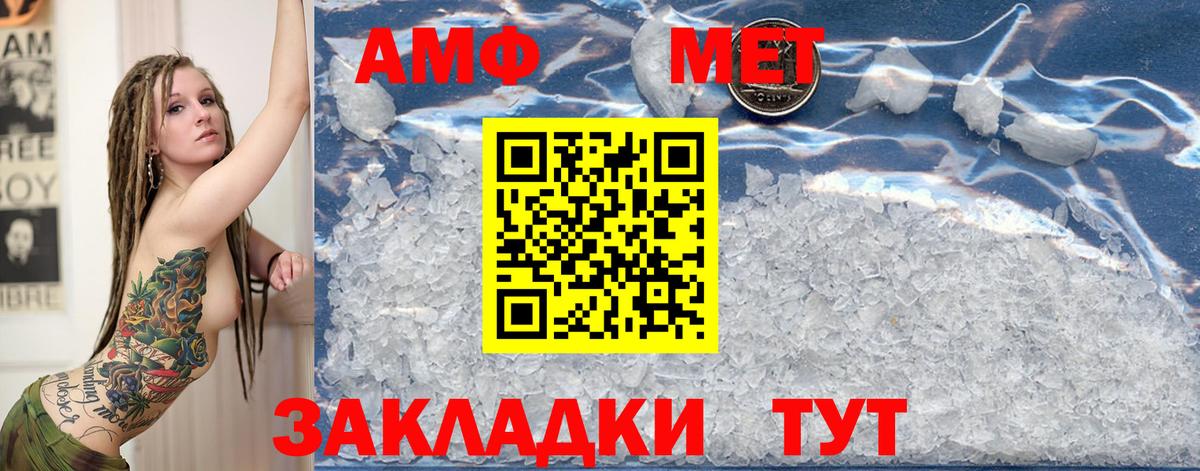 Первитин кристалл Бор