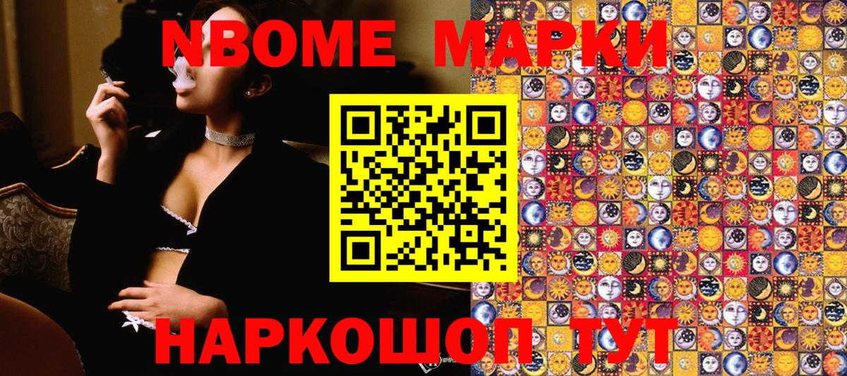 Бор  Наркотические марки  Вход с VPN  Марки NBOMe 1,8мг 