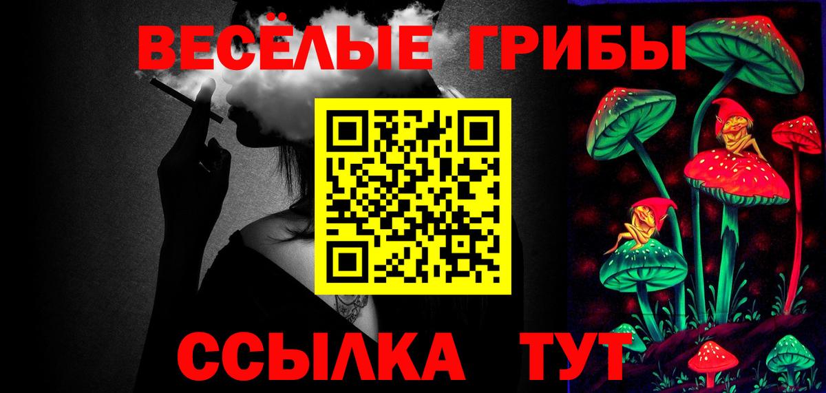 Галлюциногенные грибы MAGIC MUSHROOMS  Вход с VPN  Галлюциногенные грибы GOLDEN TEACHER  сколько стоит  Бор 