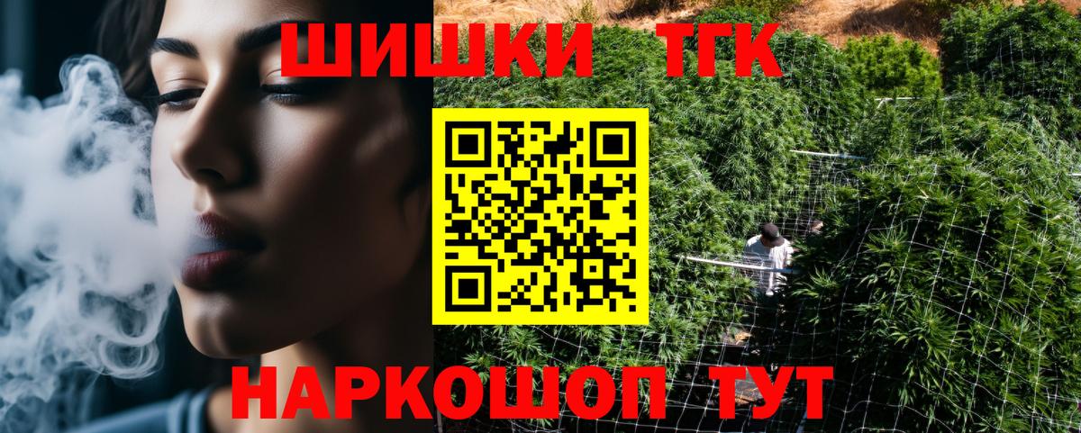 Бор  МАРИХУАНА конопля  Вход с VPN  Марихуана тримм 